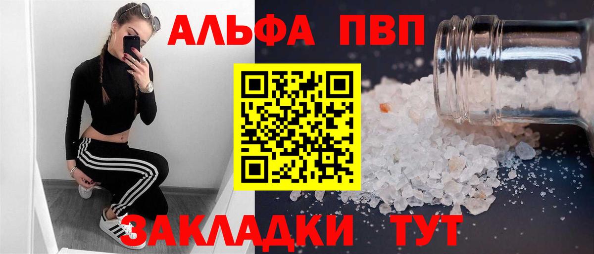APVP крисы CK Дзержинск