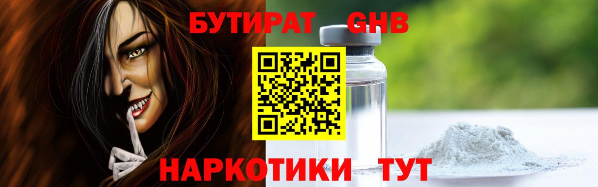 Дзержинск  БУТИРАТ буратино  Вход с VPN 