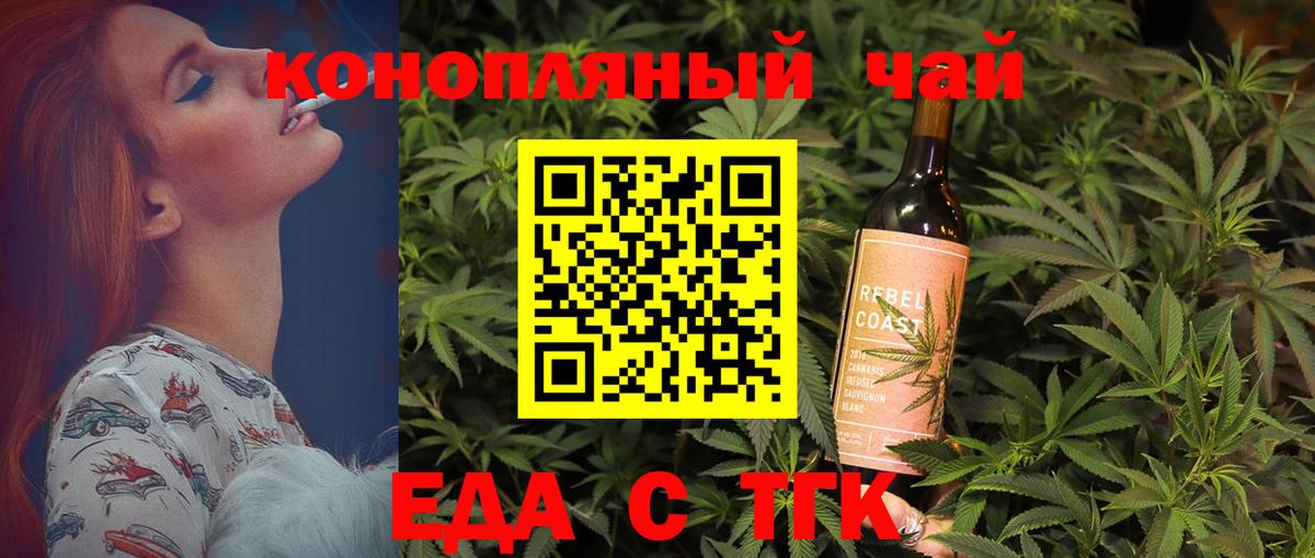 Печенье с ТГК конопля  Вход с VPN  Дзержинск 