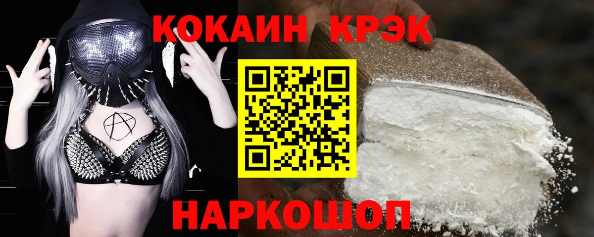 КОКАИН Columbia  КОКАИН  Вход с VPN  дарнет шоп  Кокаин 98%  Дзержинск 