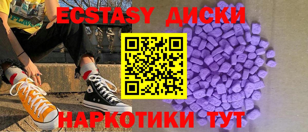 Ecstasy mix  Ecstasy  Вход с VPN  Дзержинск  сколько стоит  ЭКСТАЗИ mix 