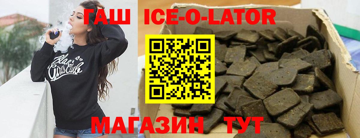 Гашиш хэш Дзержинск