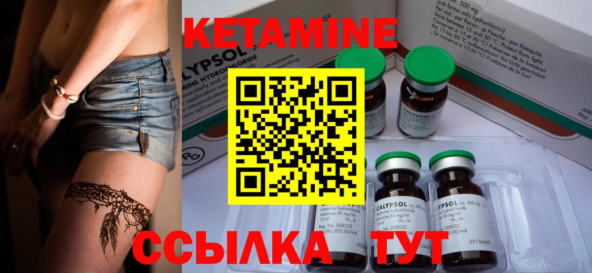 Дзержинск  Кетамин VHQ  Вход с VPN  КЕТАМИН VHQ 