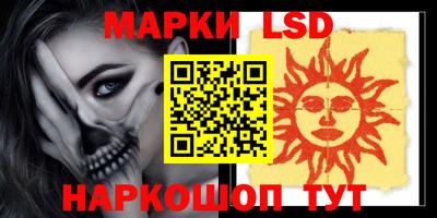 марки lsd Ликино-Дулёво
