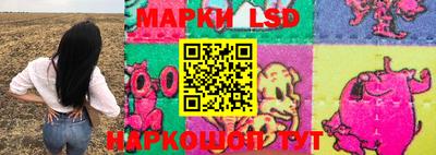марки lsd Ликино-Дулёво