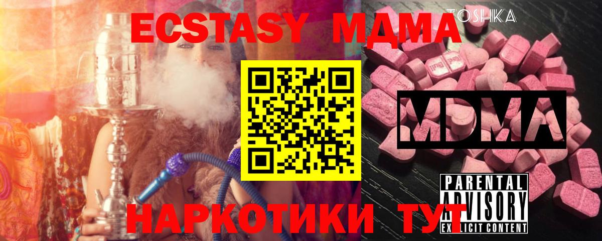 МДМА VHQ  Вход с VPN  МДМА  Дзержинск 