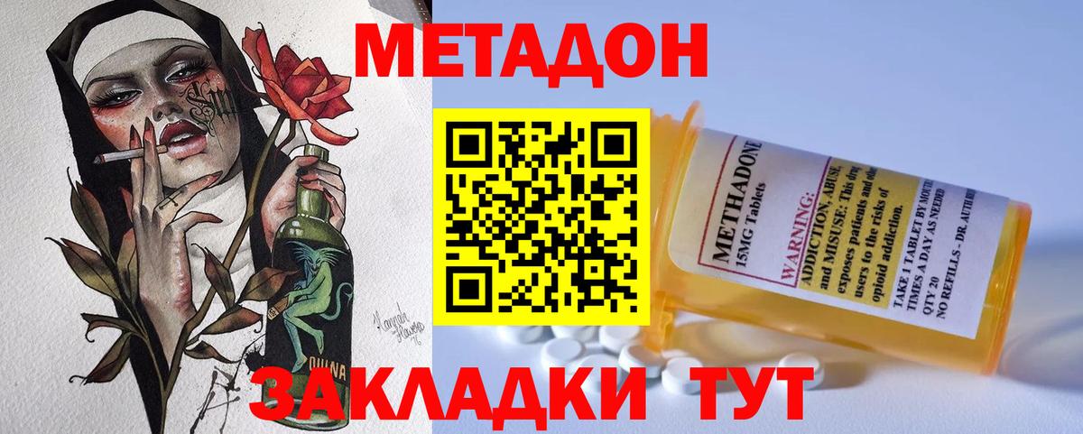 Метадон мёд Дзержинск
