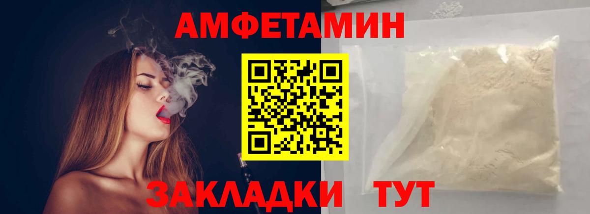 Дзержинск  МЕТАМФЕТАМИН Methamphetamine  Первитин  Вход с VPN 