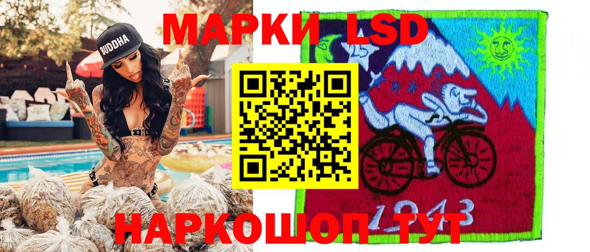 Наркотические марки 1,8мг Дзержинск
