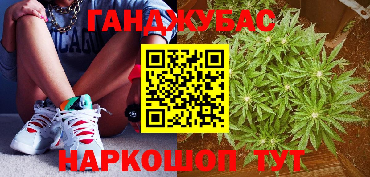 Бошки Шишки семена  МАРИХУАНА сатива  Вход с VPN  Дзержинск 